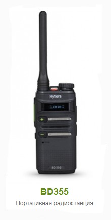 Hytera BD-355