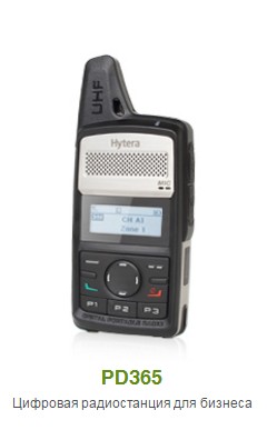 Hytera PD-365